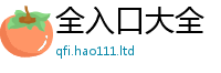 2025新门正版免费资本并2025新澳内部爆料最新消息